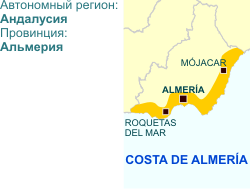 Испания. Карта побережья Коста де Альмерия
